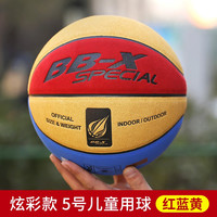 战舰室外水泥地5号儿童耐磨牛皮真皮手感7号室内中小翻毛篮球 炫彩款 5号儿童红蓝黄-高弹掌控【送气针网兜气筒】