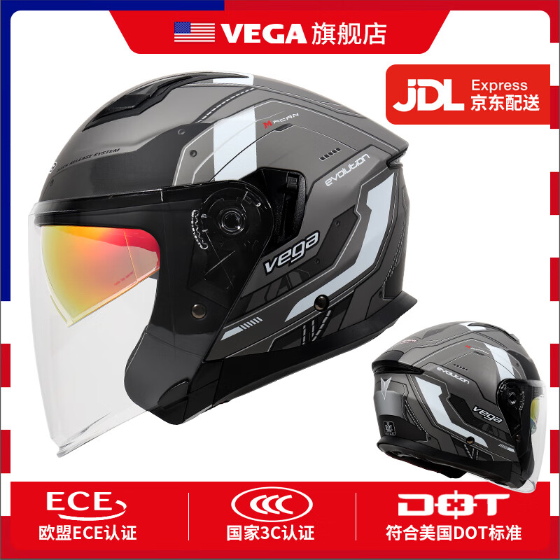 VEGA B-31 进化论灰XL 双镜片摩托车头盔男女夏季防晒电动机车半盔