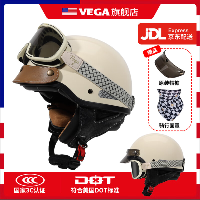 VEGA B-35 卡其色 XL 3C日式复古摩托车电动车头盔
