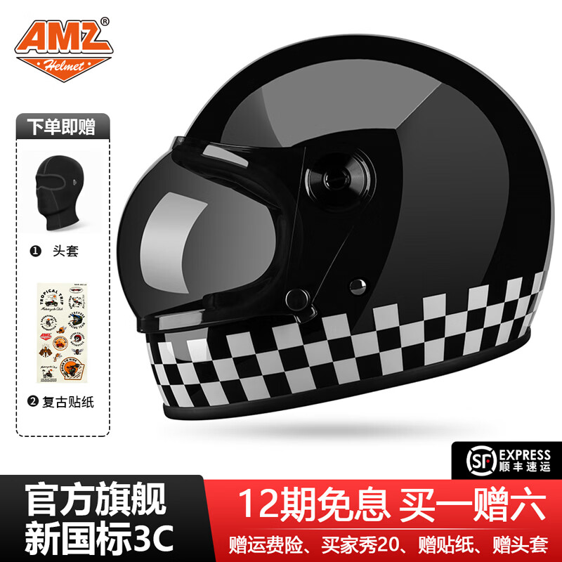  AMZ 3C认证 摩托车头盔 防雾镜片