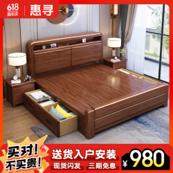 惠寻京东自有品牌胡桃木实木床中式双人床小户型1800mm2000mm框架结构