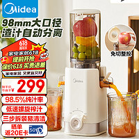 Midea 美的 原汁机 多功能家用电动榨汁机豆浆机全自动冷压炸果汁果蔬机渣汁分离MJ-ZZ12W1-029