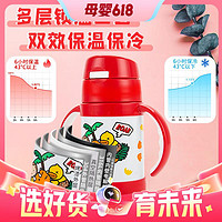 THERMOS 膳魔师 儿童水杯316L保温杯 红恐龙 280ml （带恐龙蛋）