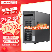 联想（Lenovo）ThinkSystem ST558 ST650V2塔式服务器主机GPU运算虚拟化 ST558 1颗铜牌 3204 六核丨1.9G 256G丨3.84T+5块16T丨RTXA6000