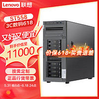 联想（Lenovo）ThinkSystem ST558 ST650V2塔式服务器主机GPU运算虚拟化 ST558 2颗铜牌 3204 十二核丨1.9G 64G内存丨3块1.2T 10K丨R530-8i