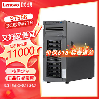 联想（Lenovo）ThinkSystem ST558 ST650V2塔式服务器主机GPU运算虚拟化 ST558 1颗铜牌 3206R 八核丨1.9G 256G丨2块480G+3块2.4T丨4090显