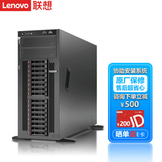 联想（Lenovo）ThinkSystem ST558 ST650V2塔式服务器主机GPU运算虚拟化 ST558 1颗铜牌 3206R 八核丨1.9G 64G内存丨2块480G固态+4块4T硬盘