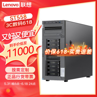  ThinkPad/思考本 GPU运算虚拟化 塔式服务器+64G内存+2块480G固态+4块1.2T硬盘