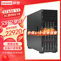 联想（Lenovo）ThinkSystem ST558 ST650V2塔式服务器主机GPU运算虚拟化 ST650V2 1颗4310 十二核丨2.1G 32G内存丨2块2.4T 10K丨R530-8i