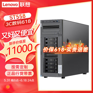 联想（Lenovo）ThinkSystem ST558 ST650V2塔式服务器主机GPU运算虚拟化 ST558 1颗银牌 4210R 十核丨2.4G 128G内存丨2块960G固态+4块8T硬盘