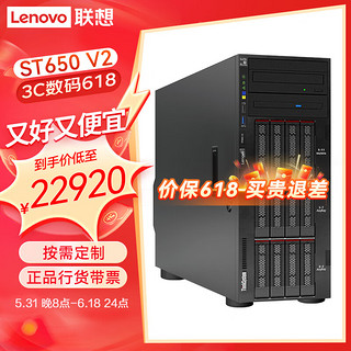 联想（Lenovo）ThinkSystem ST558 ST650V2塔式服务器主机GPU运算虚拟化 ST650V2 2颗4309Y 十六核丨2.8G 64G内存丨3块8T硬盘丨RAID5