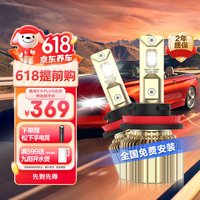 松下汽车LED大灯50W H11维修保养超亮汽车灯泡安装改装6500k高亮白光