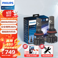 PHILIPS飞利浦新一代极昼光LED H11汽车灯泡大灯近光灯远光灯2支装 增亮350%