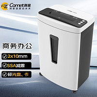 科密(comet)L-9640 5级保密办公商用碎纸机（单次17张 持续30分钟 30L 可碎卡、光盘、订书针）