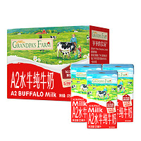 88VIP：GRANDPA'S 爷爷的农场A2水牛奶儿童高钙纯牛奶宝宝迷你牛奶A2酪蛋白早餐奶