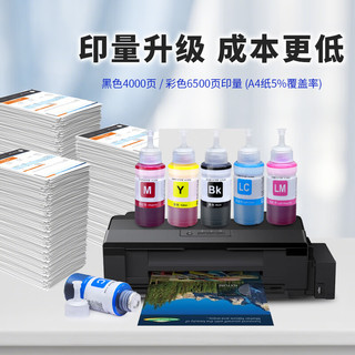 添墨674墨水适用爱普生L801 L805 L810 L850 L1800打印机墨汁 浅红色墨水