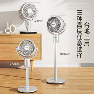 大宇 空气循环扇升级加高（可加香薰） 3D摇头机械款DY-XF19J
