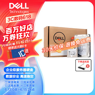 戴尔（DELL）服务器工作站企业级NAS数据存储阵列硬盘 1.92TB【 SAS SSD 2.5英寸 】 购买硬盘送硬盘托架