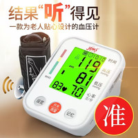 健之康(Jziki)电子血压计臂式家用高精准正康血压测量仪医用全自动测心率监测充电款 锂电池款+三色背光+5年换新+语音播报