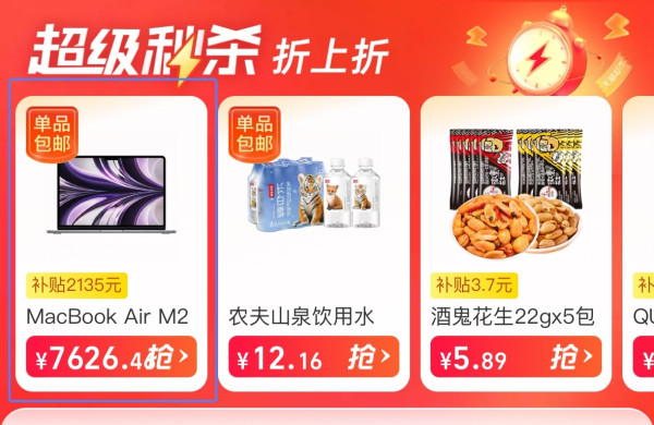 你的数码锦鲤侠上线啦！购指定数码好物，赢免单～