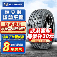 米其林轮胎 Primacy 3 ST205/60R16 92V原配别克GL6途安