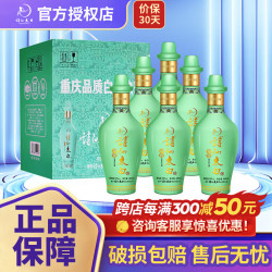 shixiantaibai诗仙太白52度浓香型优质粮食酒白酒52度480ml6瓶青瓷