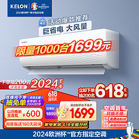 KELON 科龙 空调 1.5匹 新一级能效 巨省电 16分贝 变频冷暖 挂机 卧室空调 KFR-33GW/QJ1-X1