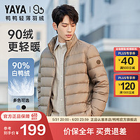 鸭鸭（YAYA）【90+系列】轻暖羽绒服男款2024年简约百搭保暖轻薄羽绒外套J 咖色 M