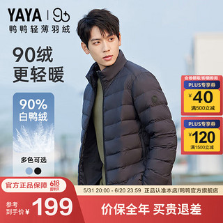 鸭鸭（YAYA）【90+系列】轻暖羽绒服男款2024年简约百搭保暖轻薄羽绒外套J 黑色 XL