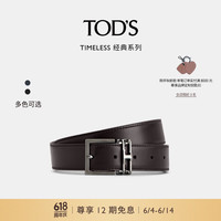 托德斯 TOD'S2024春夏男士TIMELESS双面皮革腰带3cm 蓝/黑色 105cm