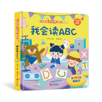 《小眼睛看大世界翻翻书认知版:我会读ABC》