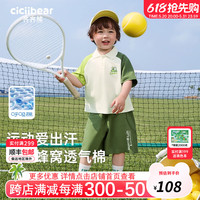 齐齐熊 cicibear男童短袖套装夏装儿童2024夏季运动服polo衫小童男宝宝 森林绿 140cm