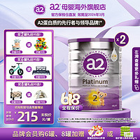 a2 艾尔 紫白金版进口婴幼儿配方牛奶粉 含天然A2蛋白质3段 900g*6