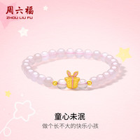 周六福 ZHOU LIU FU3D硬金芙蓉石礼物黄金手链定价A1913242 约0.88g 17cm