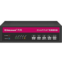 CimFAX 先尚 无纸传真服务器 高速版33.6K 网络数码电子传真多功能 专业版 H5S 100用户 8GB CF-P4180