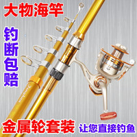 枫瀚(fenghan)海竿套装鱼竿抛竿海杆套装超硬远投竿抛杆钓鱼竿抛杆鱼具垂钓用品 2.7米+12轴4000金属轮+礼包