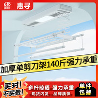 惠寻京东自有品牌 电动晾衣架 智能自动升降衣被同晒照明升降晾衣机 全款白色【包安装】 多功能