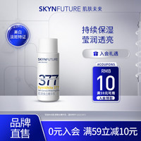 肌肤未来（SKYNFUTURE）肌源护肤旅行装淡化斑点滋润护肤套装便携出游520 肌源乳10ml