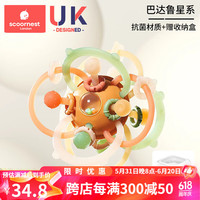 科巢曼哈顿手抓球婴儿益智早教宝宝玩具3到6个月抓握磨牙牙胶0-1岁 升级抗菌款- 巴达鲁星系+收纳盒
