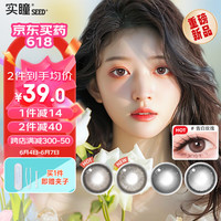 实瞳 SEED 可芙蕾花子系列大小直径男女自然混血美瞳 彩色隐形眼镜 日抛10片装 告白玫瑰(棕)550度