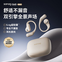 SANAG 塞那 G6S蓝牙耳机挂耳式骨传导概念真无线运动跑步开放式耳机排行前十高端礼物