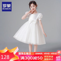 罗蒙女童礼服钢琴演出服公主裙花童连衣裙 白色公主裙 130