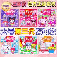 COOKSS公主换装贴纸书儿童玩具少女化妆本手工粘贴画玩具