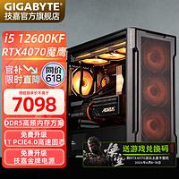 GIGABYTE 技嘉 13代i5 12600KF+RTX4070/D5主机