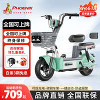 凤凰（Phoenix）电动车新国标电动自行车男女士小型电车助力代步成人电瓶车 清新绿 (铅酸)12A超威约60公里-可提出