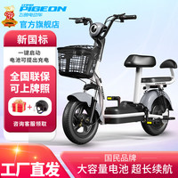 飞鸽(FLYING PIGEON)电动车新国标智能电动自行车男女式双人款成人48V长续航电瓶车