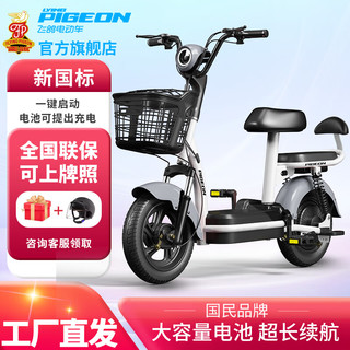 飞鸽（FLYING PIGEON）电动车新国标智能电动自行车男女式双人款成人48V长续航电瓶车