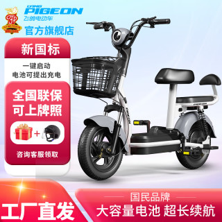 飞鸽（FLYING PIGEON）电动车新国标智能电动自行车男女式双人款成人48V长续航电瓶车