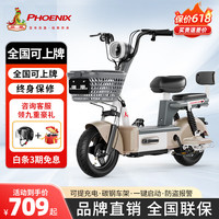 凤凰（Phoenix）电动车新国标电动自行车男女士小型电车助力代步成人电瓶车 卡其色 (锂电)12A天能约70公里-可提出