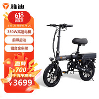 雅迪 Yadea折叠电动车  新国标电动自行车代驾车助力骑行电瓶车男女通用